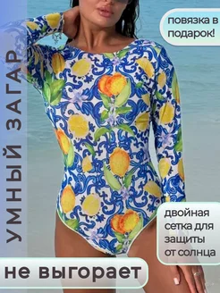 Слитный купальник c защитой SPF 50 умный загар