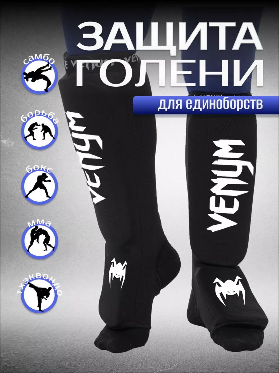 Щитки для единоборств