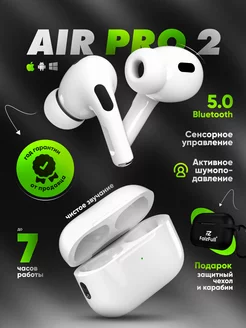 Беспроводные наушники Air Pro Pods