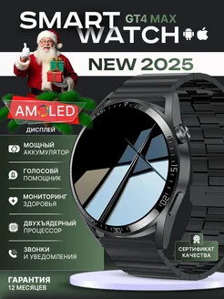 Смарт-часы Smart Watch GT 4 MAX