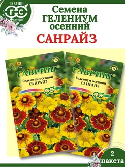 Семена Гелениум осенний Санрайз-2 пакета Гавриш 222459870 купить за 144 ₽ в интернет-магазине Wildberries