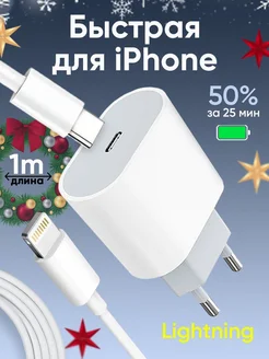 Быстрая зарядка для iPhone XQUT 222461188 купить за 340 ₽ в интернет-магазине Wildberries