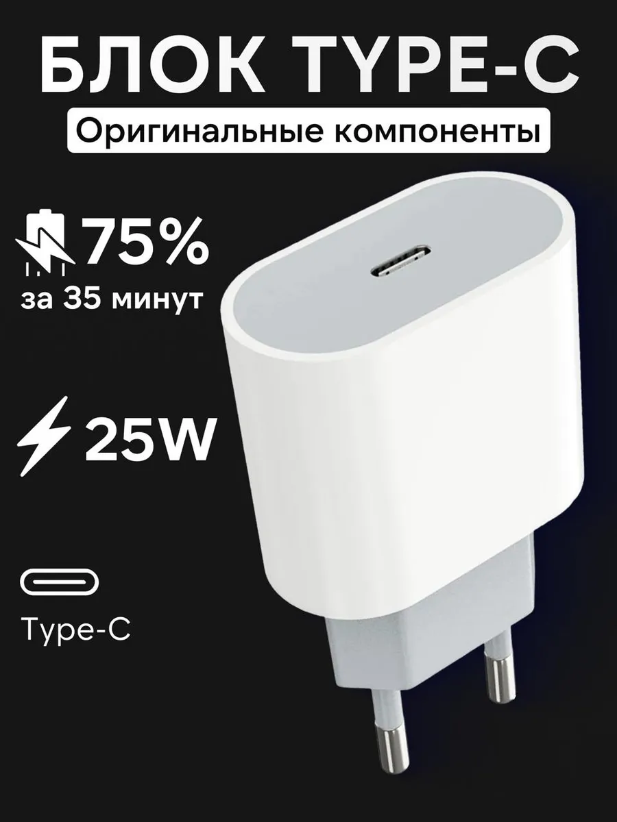 Блок зарядки для телефона...