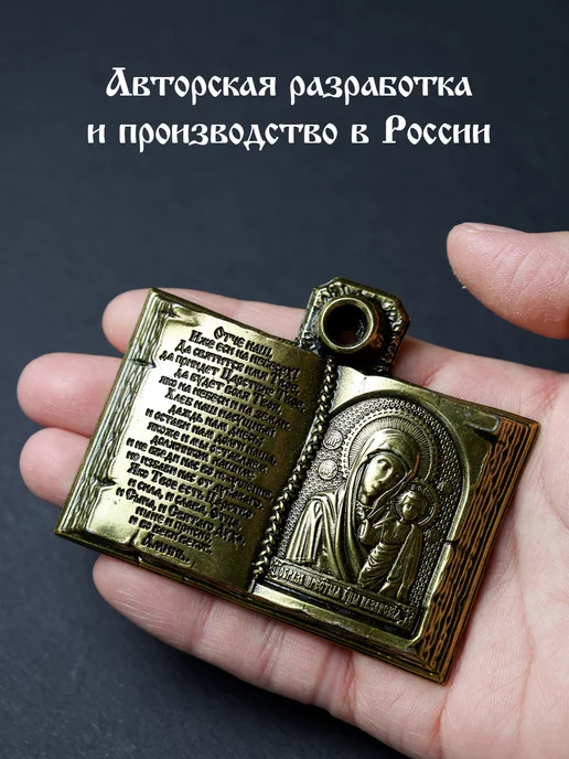 Rugrafika Подсвечник церковный для тонкой свечи с иконой Божьей Матери, вариант, фото 5