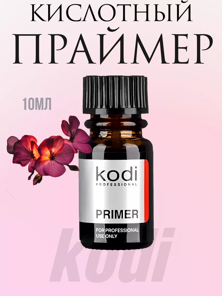 праймер для ногтей...