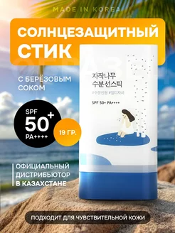 Солнцезащитный увлажняющий стик SPF50+ PA++++