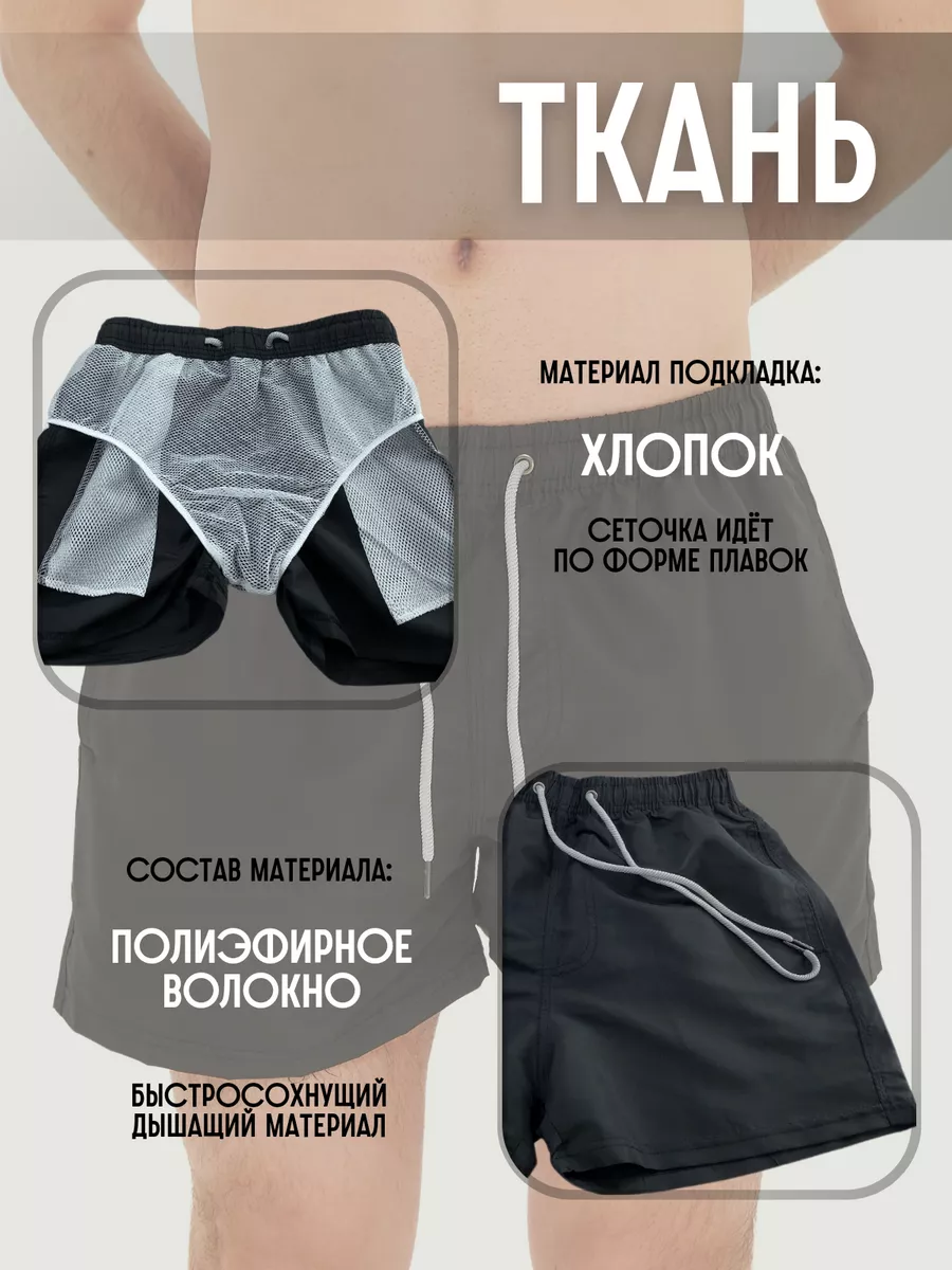 Шорты для плавания с сеточкой