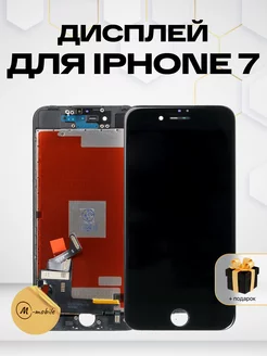 Дисплей iPhone 7 с тачскрином для мобильного Экран на Айфон7