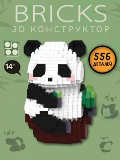 Конструктор Панда игрушка объемный 3D из миниблоков let