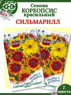 Семена Кореопсис красильный Сильмарилл -2 пакета Гавриш 222474380 купить за 114 ₽ в интернет-магазине Wildberries