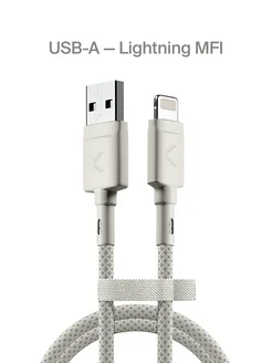 Кабель USB-A Lightning MFI, 1.2 м, Light Gray