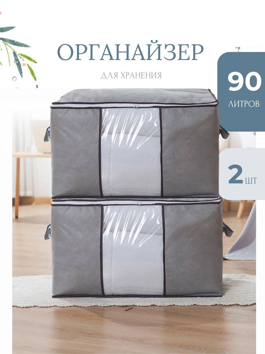 Органайзеры для хранения белья