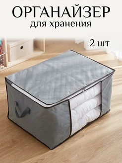 Органайзеры для хранения белья mofi comfort 222487485 купить за 435 ₽ в интернет-магазине Wildberries