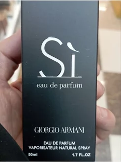 Тестер SI EAU DE PARFUM GIORGIO ARMANI 50мл