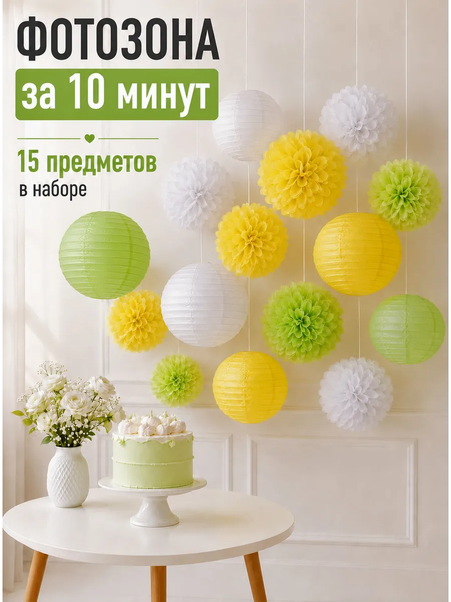 Набор для праздника