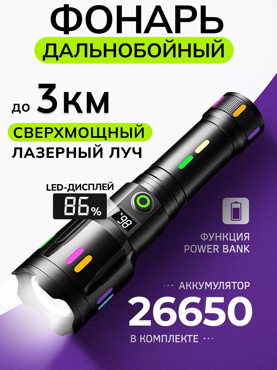 Аккумуляторный фонарь светодиодный Shader купить по цене 1 678 ₽ в интернет-магазине Wildberries в Узбекистане ? 222505549