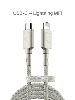 Кабель USB-C — Lightning MFI, 2.2м, Light Gray