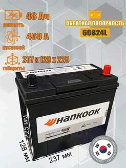 Аккумулятор 60B24L 48 Ач 460 A обратная полярность HANKOOK 222511829 купить за 8 185 ₽ в интернет-магазине Wildberries