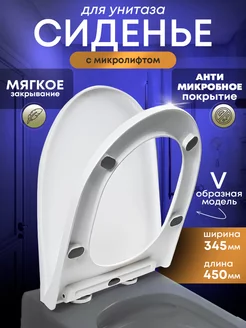 Сиденье для унитаза с микролифтом LinkHome 222512711 купить за 2 730 ₽ в интернет-магазине Wildberries