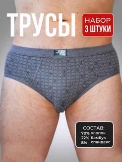 Трусы VERICOH 222512958 купить за 669 ₽ в интернет-магазине Wildberries