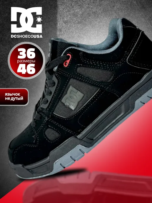 DC SHOES Кроссовки Stag DC кеды спортивные