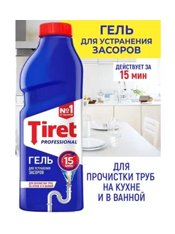 Средство для прочистки труб гель Professional, 1 л