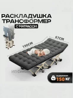 Раскладушка с матрасом туристическая до 150 кг MirCamping 222513454 купить за 5 982 ₽ в интернет-магазине Wildberries