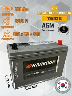 Аккумулятор AGM 115D31L 90 Ah 800 A обратная полярность