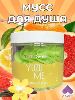 Мусс для душа YUZU ME Tasha 222515097 купить за 385 ₽ в интернет-магазине Wildberries