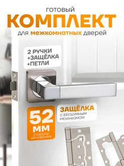 Ручка дверная комплект с петлями LOCKed 222516169 купить за 717 ₽ в интернет-магазине Wildberries