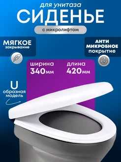 Сиденье для унитаза LinkHome 222517293 купить за 2 090 ₽ в интернет-магазине Wildberries