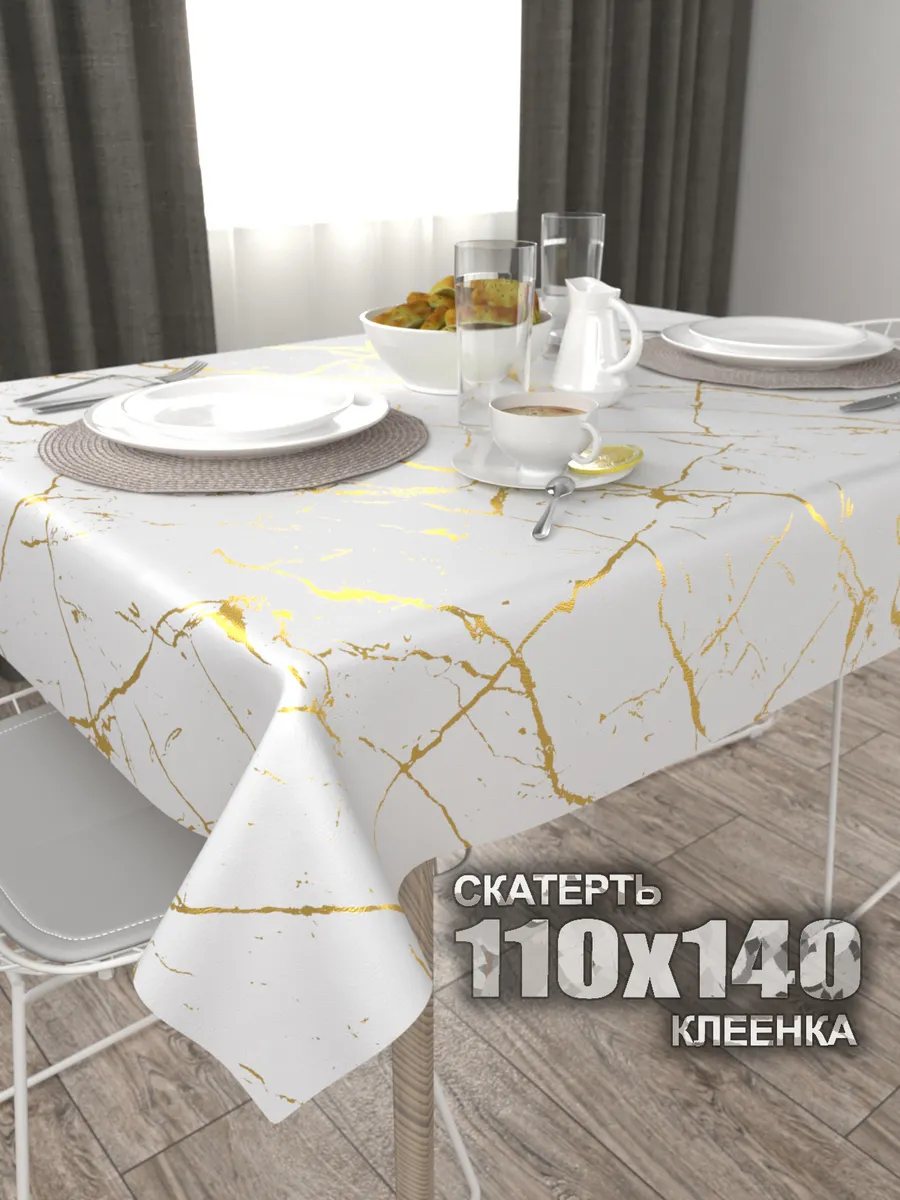Скатерть клеенка 110х140 на...