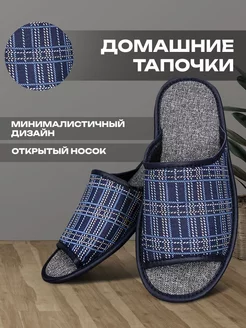 Тапочки/Тапочки домашние/Шлепки/Пантолеты BOGACCI 222526013 купить за 375 ₽ в интернет-магазине Wildberries