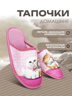 Тапочки/Тапочки домашние/Шлепки/Пантолеты BOGACCI 222526047 купить за 367 ₽ в интернет-магазине Wildberries