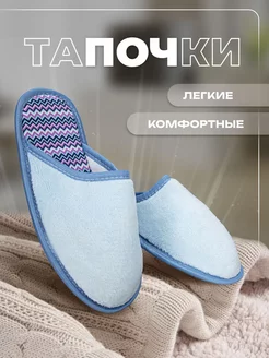 Тапочки Тапочки домашние Шлепки Пантолеты BOGACCI 222526077 купить за 329 ₽ в интернет-магазине Wildberries