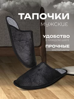 Тапочки/Тапочки домашние/Шлепки/Пантолеты BOGACCI 222526146 купить за 447 ₽ в интернет-магазине Wildberries