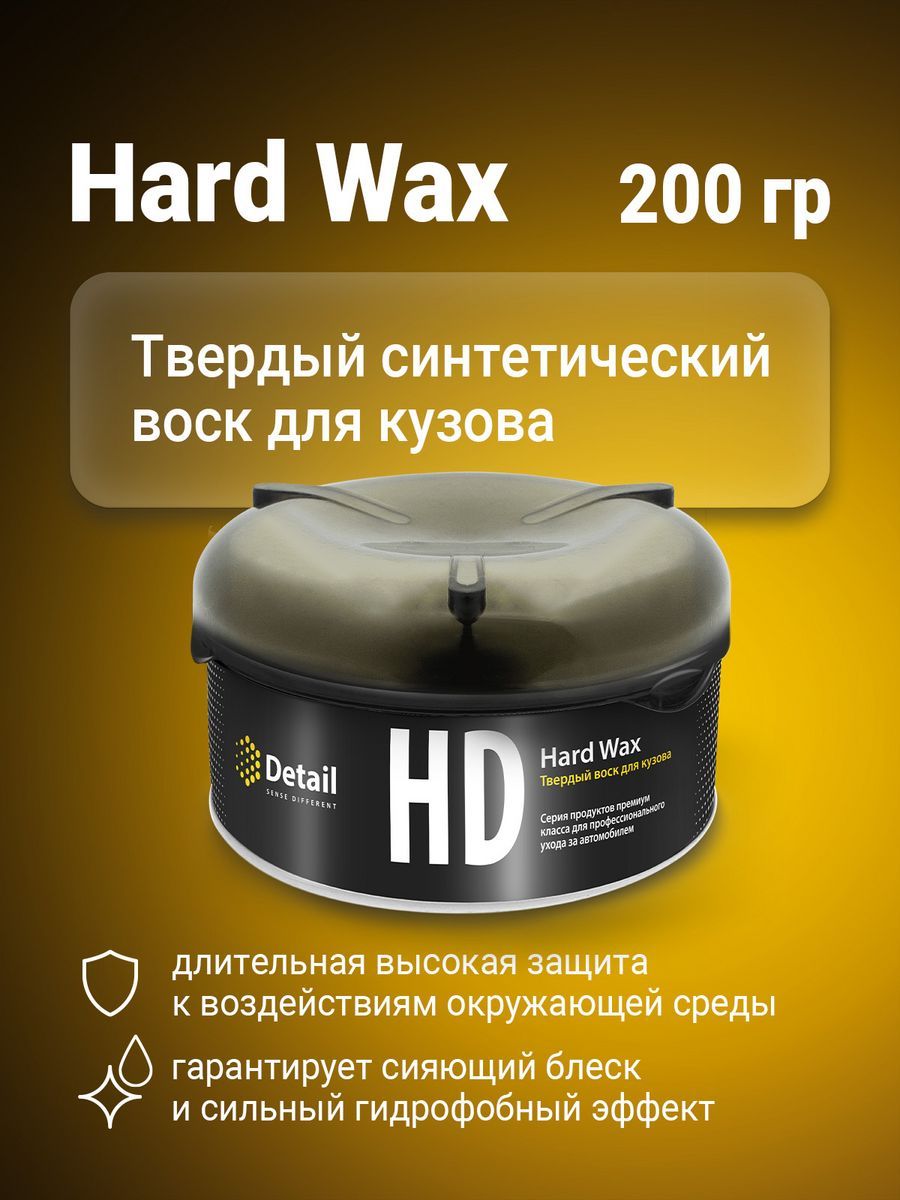 Твердый воск detail. Твёрдый воск Грасс. Нанесение твердого воска. Hard Wax detail. Как наносится твердый воск.