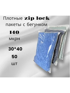 Пакет зип лок Упаковка для одежды