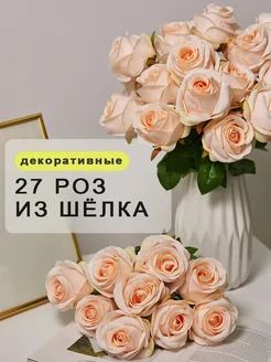 Комплект из 3-х букетов искусственных роз Zipico 222530333 купить за 862 ₽ в интернет-магазине Wildberries