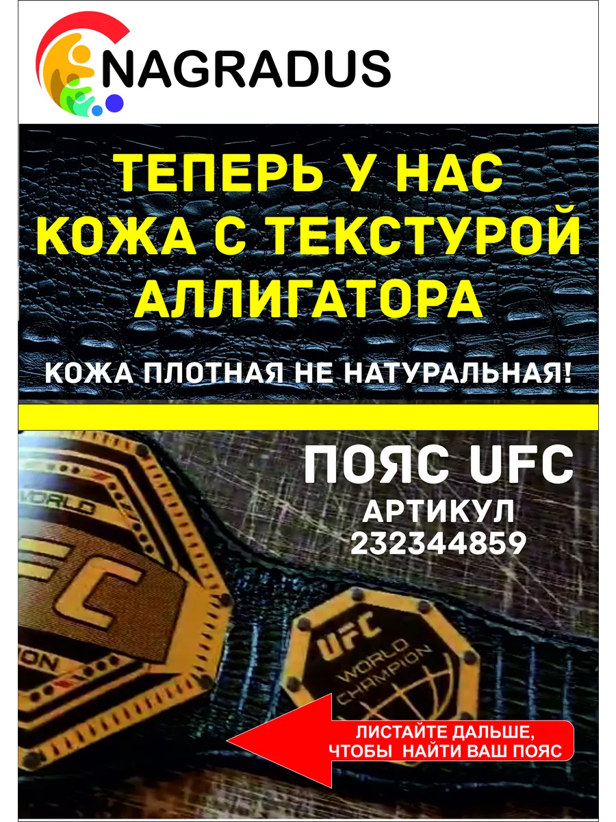 Чемпионский пояс по боксу спортивные награды BOXING 222536807 купить за 2  421 ₽ в интернет-магазине Wildberries