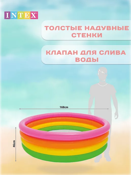 Intex Детский бассейн надувной Интекс Радуга 56441, зеленый, фото 2
