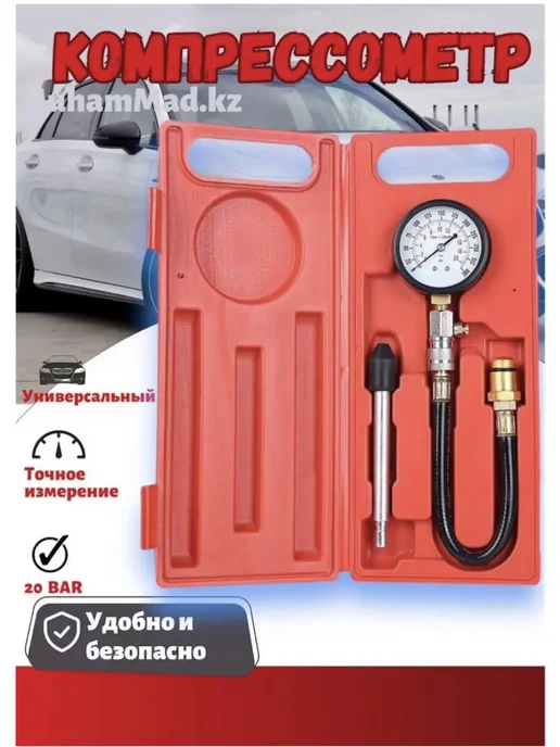 AVTO_LUX компрессометр для бензиновых двигателей, вариант, фото 2