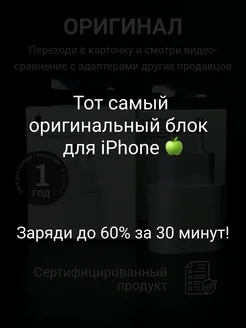 Блок для iphone оригинальный адаптер 20w