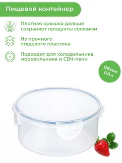 Пищевой контейнер FRESHBOX