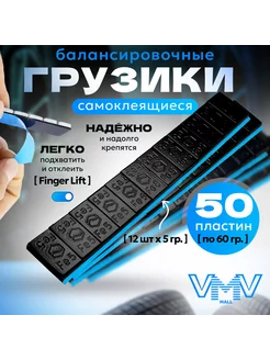 VVM Балансировочные грузики для шиномонтажа черные 50шт нет бренда 222544658 купить за 1 600 ₽ в интернет-магазине Wildberries