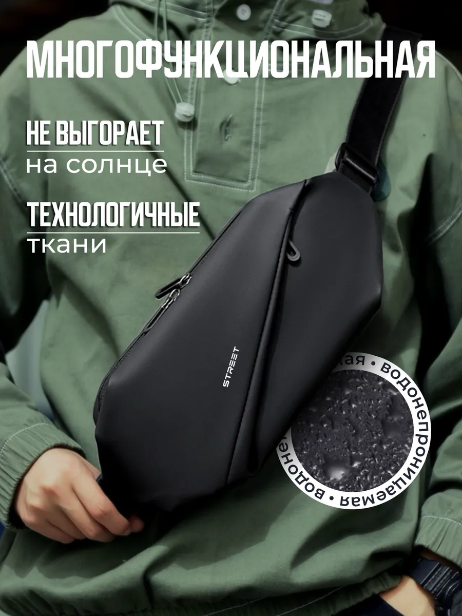 Сумка через плечо бананка...