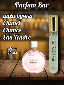 Духи ручка Chanel Chance Eau Tendre