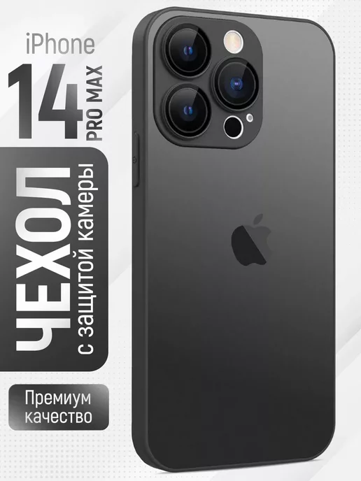 PERELIGAS Чехол на iphone 14 Pro Max с защитой камеры, стеклянный