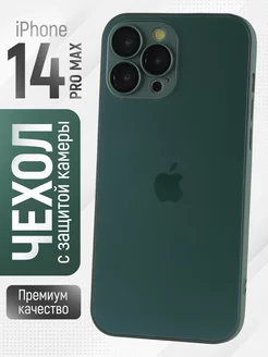 Чехол на iphone 14 Pro MAX с защитой камеры, стеклянный