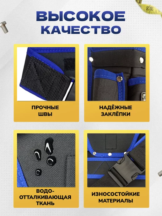 АвтоАс_78 Сумка для инструментов строительных на пояс, вариант, фото 2